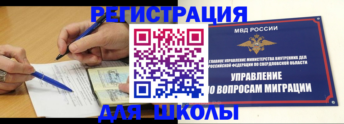 временная регистрация недорого в Моздоке