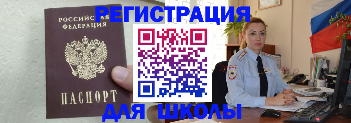 прописка 2025 в Моздоке