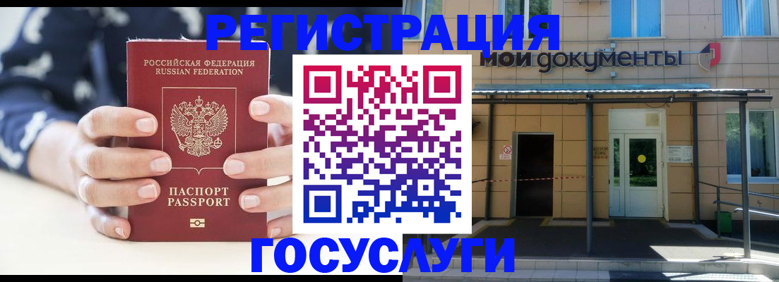 временная регистрация поиск в Моздоке