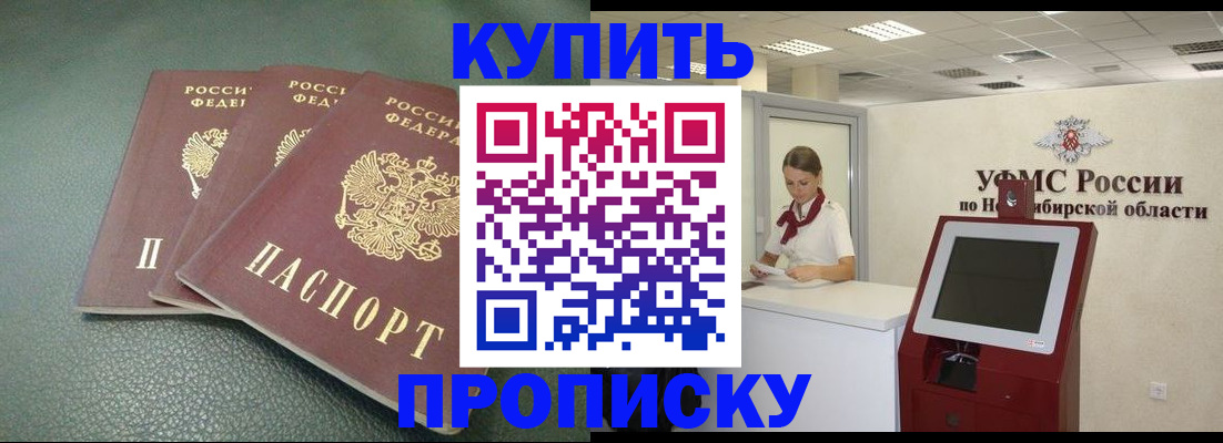 прописка поиск в Моздоке