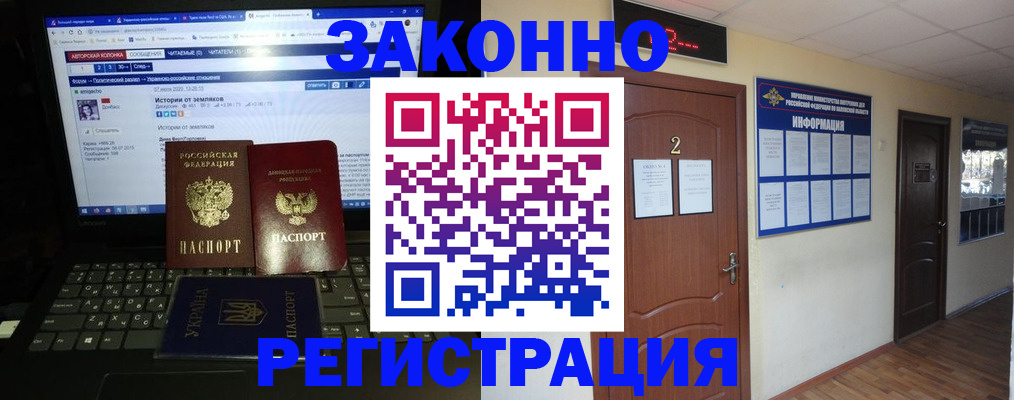 временная регистрация гарантия в Моздоке