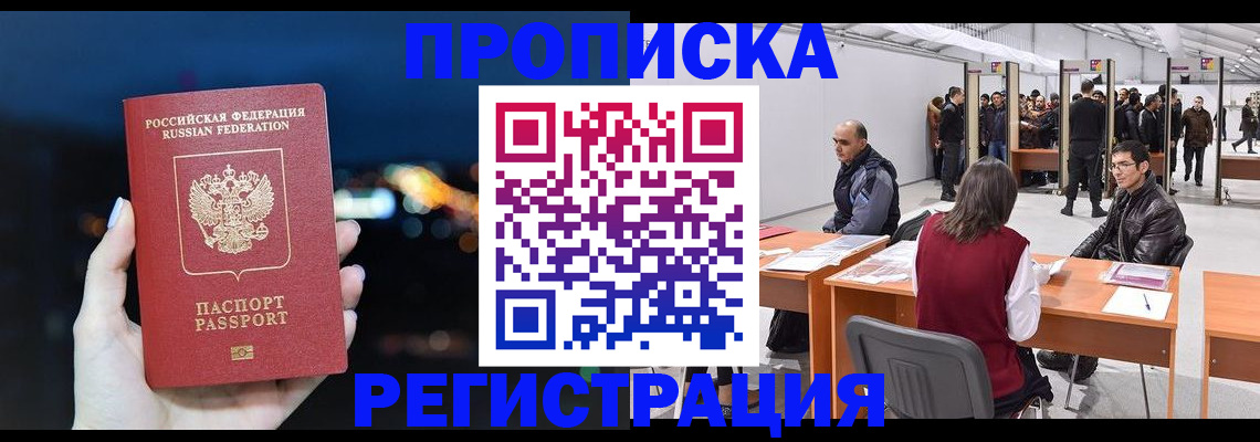 пропишу в квартире в Моздоке